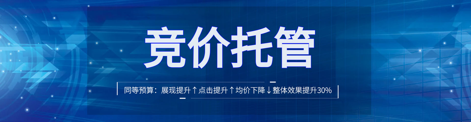 铅山sem托管